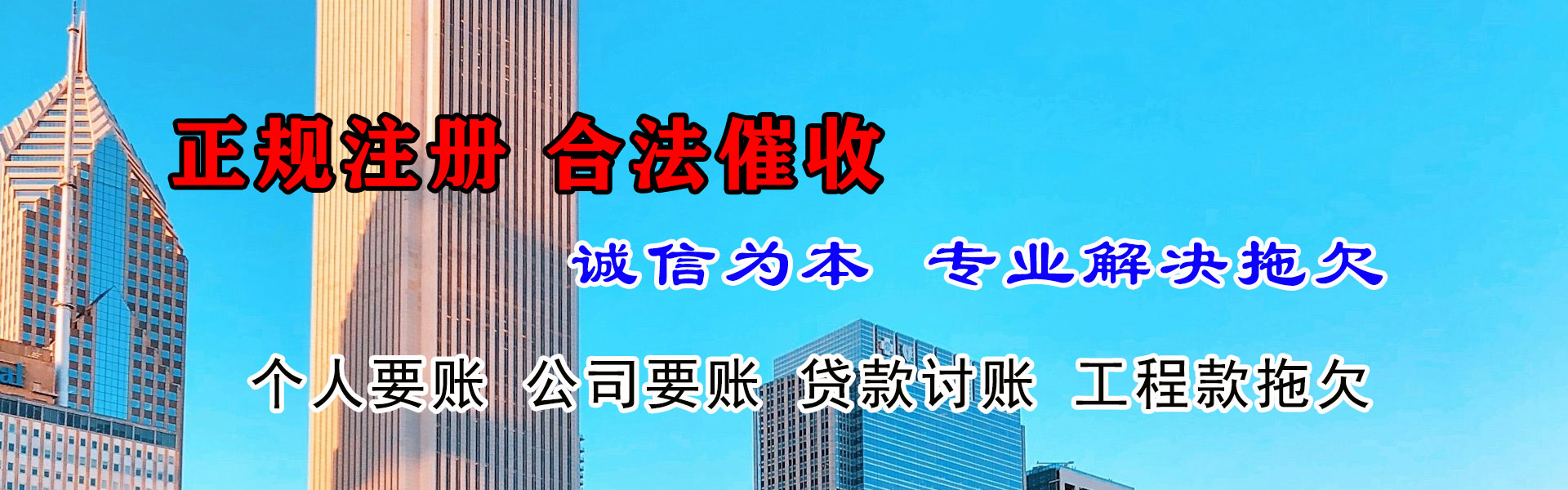 大方清债公司